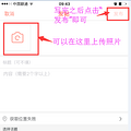 19楼APP 6.0版使用教程！发帖、加入圈子、打赏，新功能萌萌哒！_2