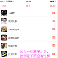 19楼APP 6.0版使用教程！发帖、加入圈子、打赏，新功能萌萌哒！_4