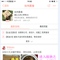 19楼APP 6.0版使用教程！发帖、加入圈子、打赏，新功能萌萌哒！_3
