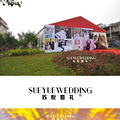 #SUEYUEWEDDING�����񷿻����JIN&MIN��