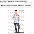杰伦说他以后要低调的接送女儿上学。。。（真的好低~调~啊）_0