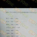 2016台州各地中考录取分数线查询、2016年台州中考分数查询_4