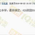 2016台州各地中考录取分数线查询、2016年台州中考分数查询_5