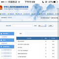 浙江五星级酒店一览_1