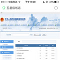 浙江五星级酒店一览_2