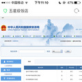 浙江五星级酒店一览_4