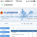 浙江五星级酒店一览_5