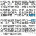 一双筷子引发的癌症！你还在共用筷子吗？_4