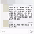 天台朋友圈疯传“大妈注射青蟹”！台州市场监管已开始调查！