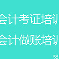 台州排名第一的会计培训机构！