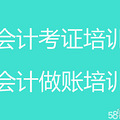 来春华学习会计，让你一帆丰顺