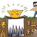 【提醒】新型传销来了，成百上千人沉迷其中！