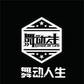 台州少儿舞蹈/少儿街舞/少儿明星班/少儿专业基础班_2