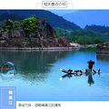 【自驾游】浙江省的小桂林，一价全包--游山，玩水，吃羊！_2
