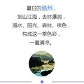 【自驾游】浙江省的小桂林，一价全包--游山，玩水，吃羊！_0