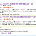 【自驾游】浙江省的小桂林，一价全包--游山，玩水，吃羊！_1