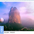 【自驾游】浙江省的小桂林，一价全包--游山，玩水，吃羊！_4