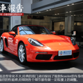 �����Ľ�ҩ ʵ�ı�ʱ��718 boxster2.0T_1