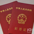 结婚登记需要什么证件？ 要结婚的朋友们可要学会咯！