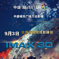 ����������ʢ���й㳡���㿴��Ӱ������IMAX3D���¹�Ӱ_0