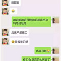 奇葩！浙江一学校推出西红柿炒月饼，180份5分钟被抢光_4