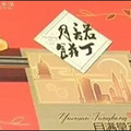 物美超市卖出去年月饼，被要求赔偿15万