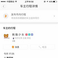 在台州，打算坐下顺风车都是玛莎拉蒂总裁