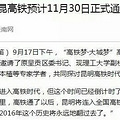 台州至云南高铁预计11月30日开通！一站一景，票价竟然这么低?_0