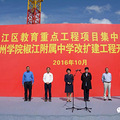 不得了！今天椒江三所学校同时开工，而且都是教育重点工程哦_5