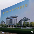 不得了！今天椒江三所学校同时开工，而且都是教育重点工程哦_4