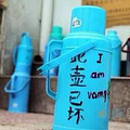 一个水壶就想当嫁妆？偷壶就要娶我！高校女生为防水壶被偷出奇招_2