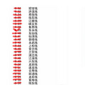 浙江目前剩余的国道省道收费站汇总【2016年5月.完全修订版】_0