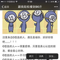 我是O型血