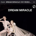 9Сʱ DREAM MIRACLE  ˫11һݴ ֻ5ŻŶ_0