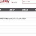 今后咱们台州人看病可能按病种打包收费了，118种疾病浙江先试点