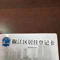 刚来的外地人在椒江怎么才能考驾照啊！