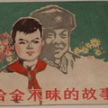 拾金不昧！临海俩少年在灵湖“捡垃圾” 捡到1300元主动交还失主_0