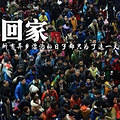 一年一度的春运周五拉开序幕，从咱们台州出发的出行宝典为你奉上_0
