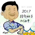 2016ܽ᡿ȥľȥɣ2017𺽣úøɣ_1