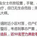 深夜，台州街头出现了近50名武装警察，发生了什么_3