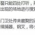深夜，台州街头出现了近50名武装警察，发生了什么_4