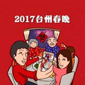 2017̨ݴˣȿ_1