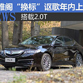 Ÿ󽫡ꡱک 2.0T-ͼ_0