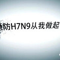ȫH7N9з_5