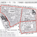 公告：台州市路桥区人民政府关于旧城改建区块房屋征收的决定_0