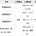 2017年台州教师招聘培训课程火爆开课了 多种方案满足你的要求_2