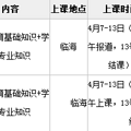 2017年台州教师招聘培训课程火爆开课了 多种方案满足你的要求_5