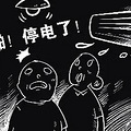 【注意】黄岩这些要停电地区，请进来查收！