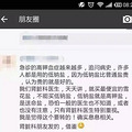 @台州人，一女子吃此盐险丧命，快看看你家有没有这个盐...