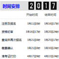 什么时候才能看2017浙江公务员考试报名人数呢？